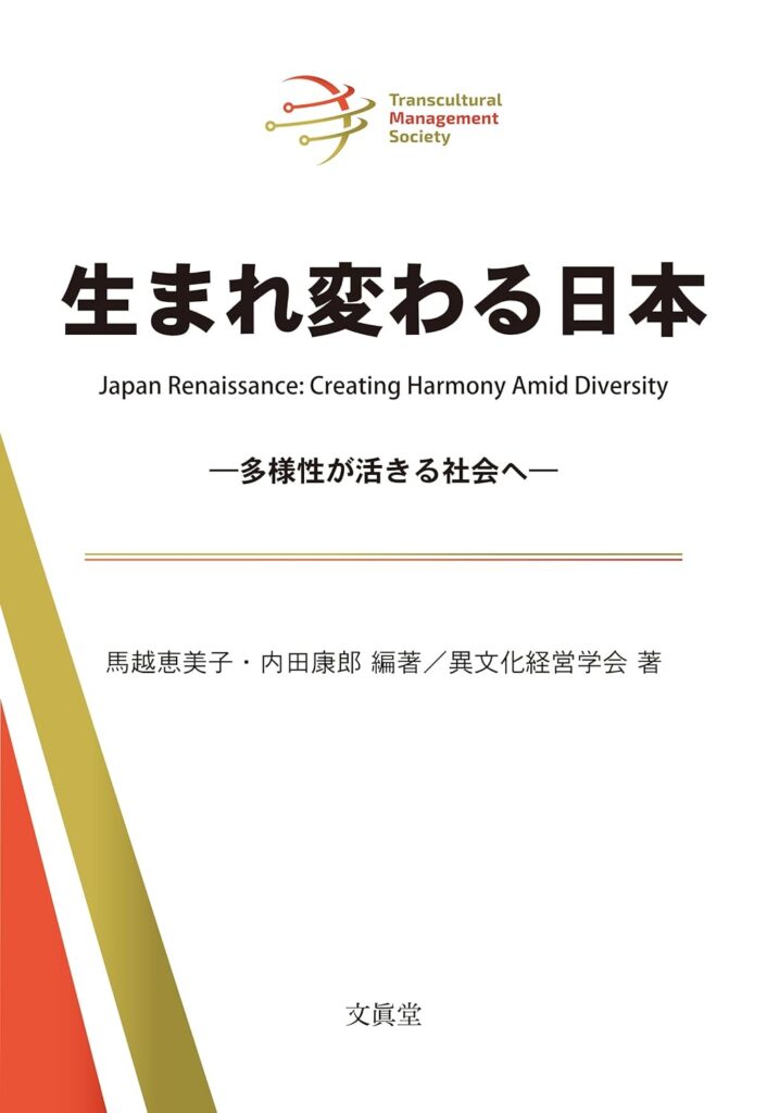 研究業績 - 明治大学｜経営学部古川ゼミナール