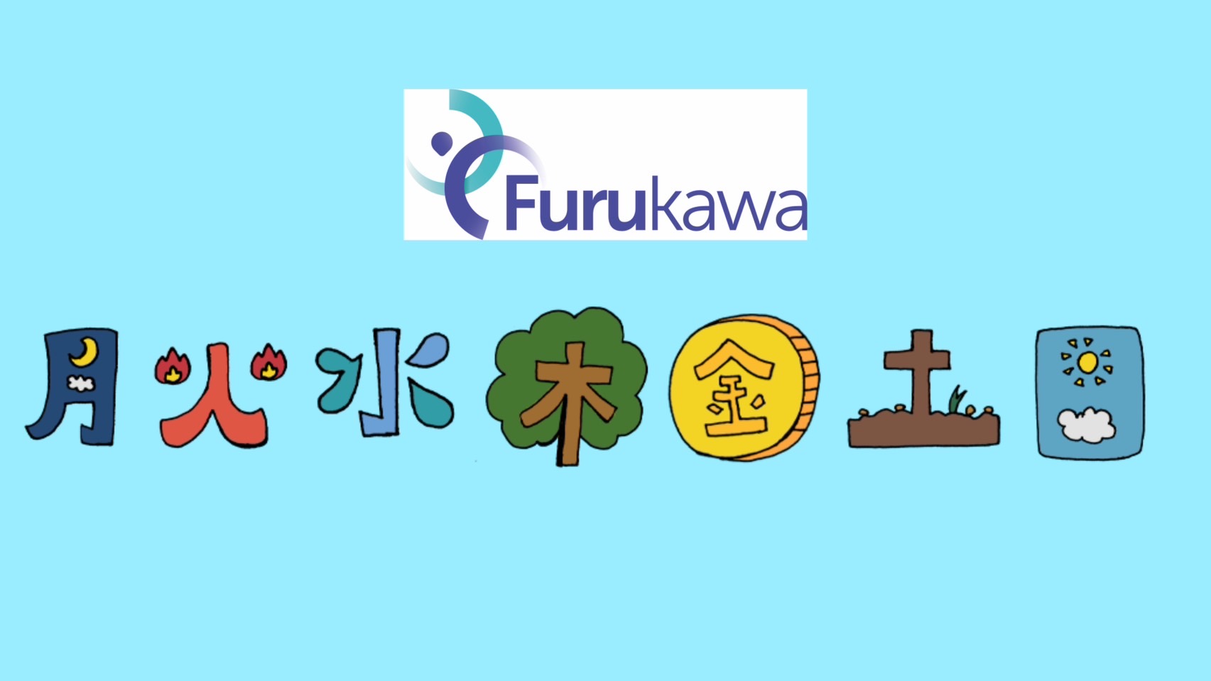 聞いてみた】古川ゼミ生の1週間の過ごし方 !!! - 明治大学｜経営学部